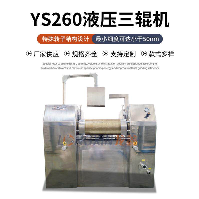 智能设备YS260液压三辊机生产用外壳包不锈钢plc触摸屏控制 - tb558544609381的小店30出品