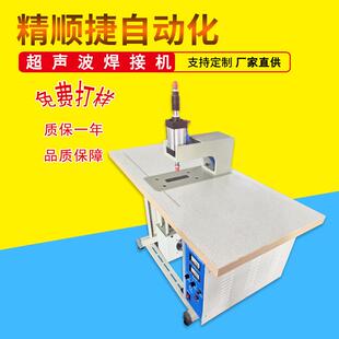 奖牌织带焊接机超声波奖牌织带熔接压合设备