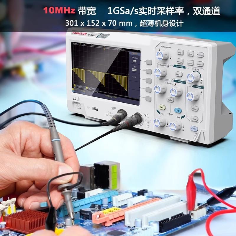 悍马数字示波器110m带宽便携式双通道手持小型DOS1102电子手持式