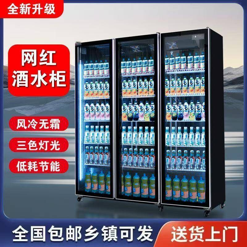 网红酒水柜商用立式啤酒饮料冷藏酒吧冷柜超市三门冰箱跨境热销