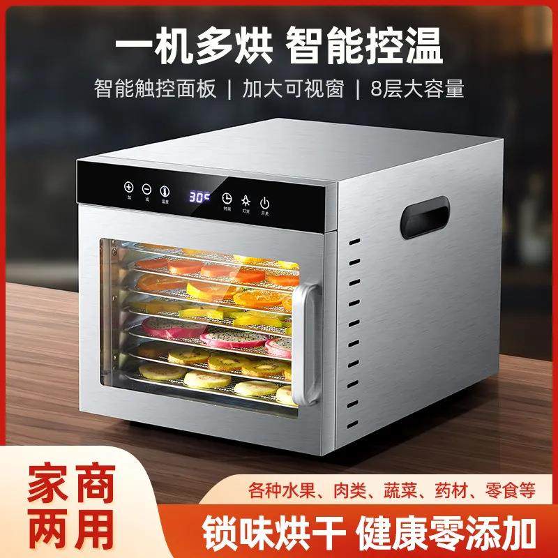 烘干机大容量小型家用食品水果干果食物蔬菜果蔬零食药材食品级,厨房电器,其他商用厨电,淘宝优惠券,粉丝福利购,淘宝优惠卷