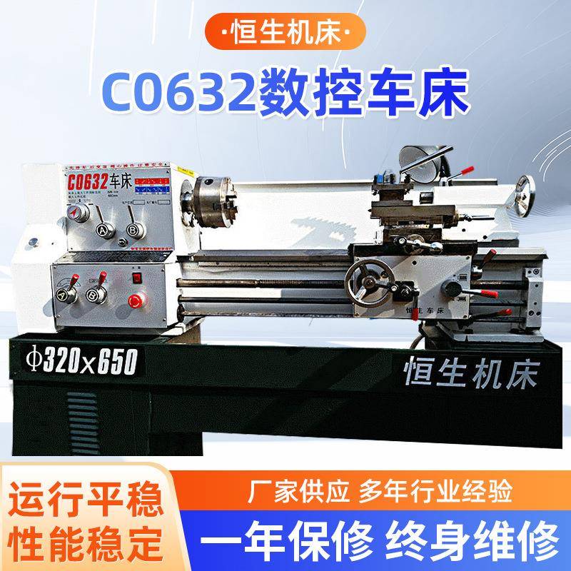 厂家供应CO632齿轮车床普通家用仪表车床家用车床数控车床