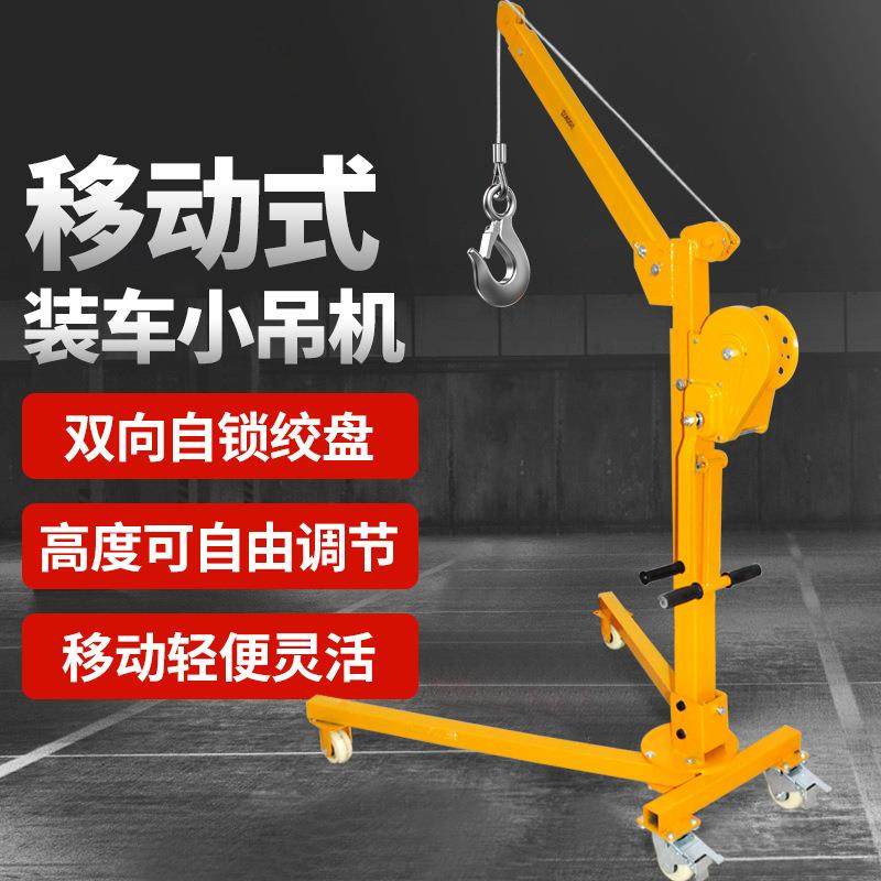 小型吊机提升机可移动家用装车小吊机升降起重机可折叠便携式吊机,搬运/仓储/物流设备,其他起重搬运设备,淘宝优惠券,粉丝福利购,淘宝优惠卷