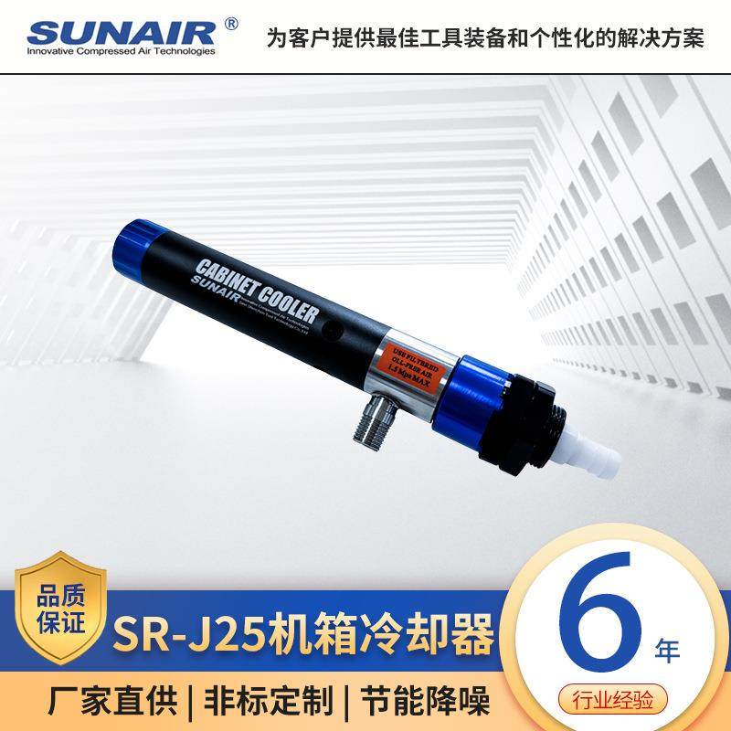 机箱冷却器机柜冷却器涡流管制冷器瞬间降温机柜防爆空气降温,工业油品/胶粘/化学/实验室用品,其他实验室设备,淘宝优惠券,粉丝福利购,淘宝优惠卷