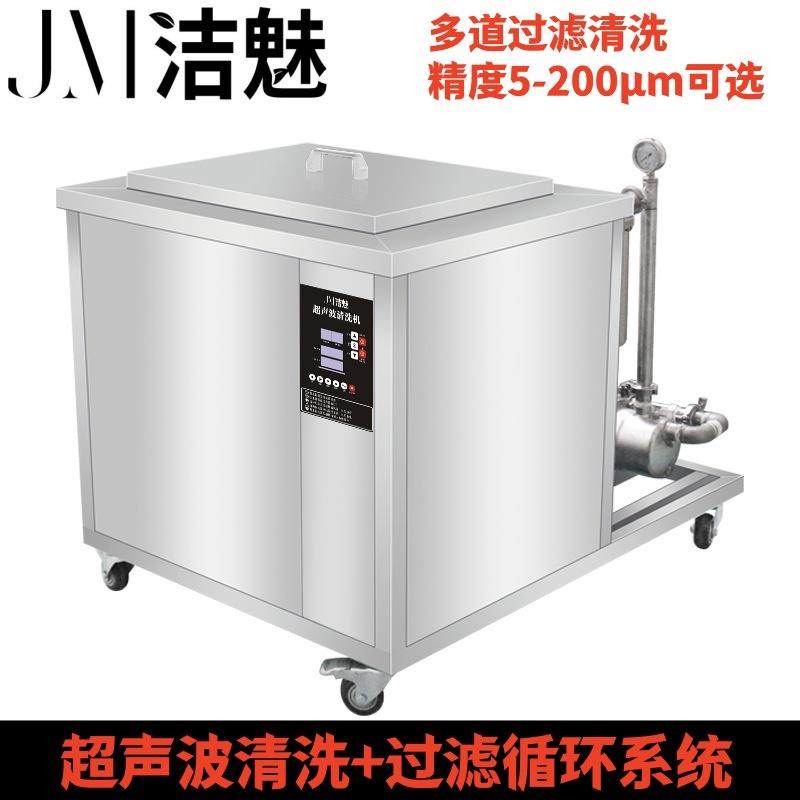 厂家超声波清洗机冶金粉末制品高精度过滤循环超声波清洗器,五金/工具,超声波清洗设备,淘宝优惠券,粉丝福利购,淘宝优惠卷