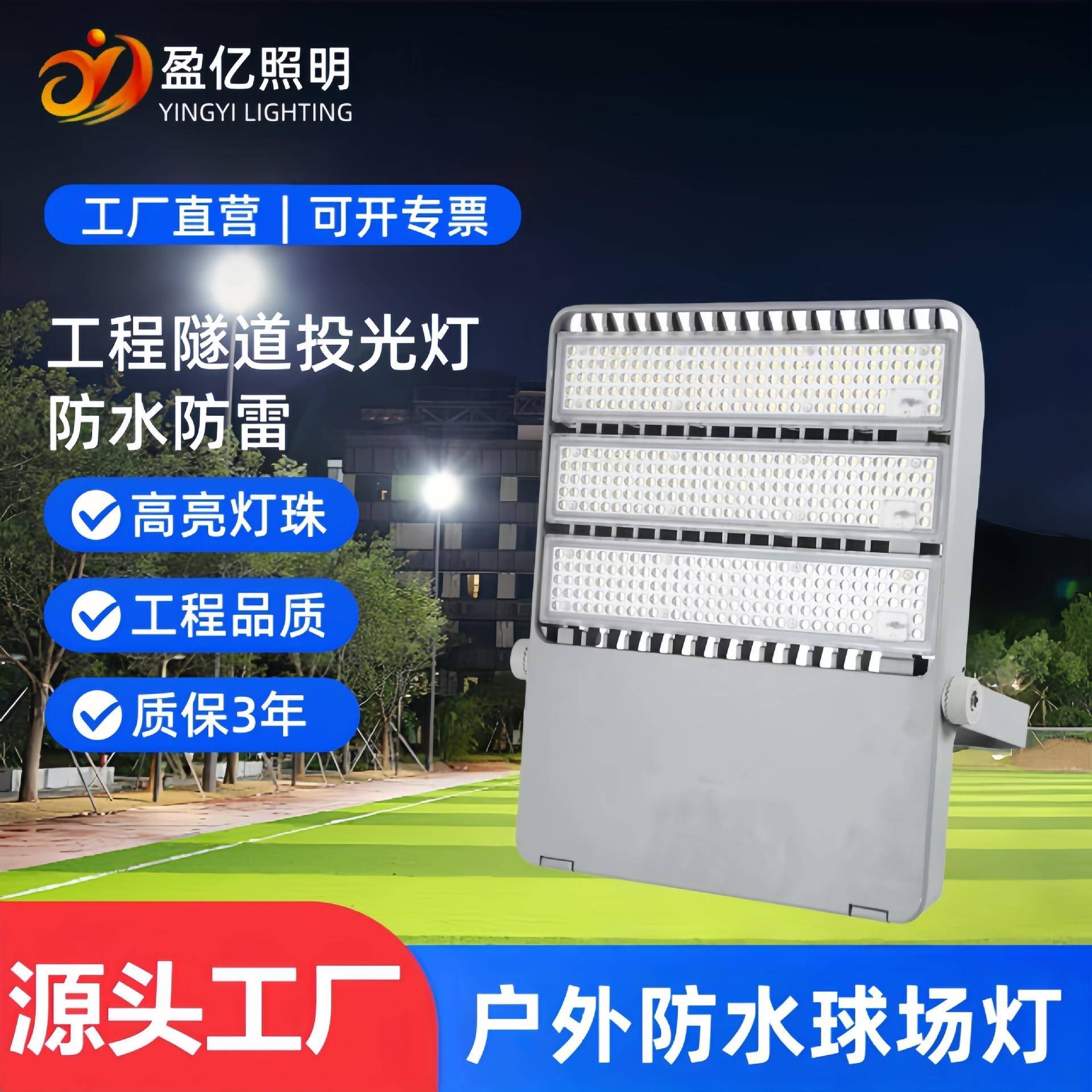 仿飞投光灯200W球场灯户外广场高杆照明灯射灯400W工程隧道灯