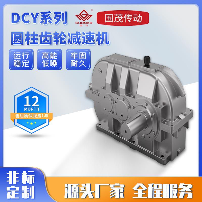 东莞硬齿面圆柱齿轮减速机变速箱ZFY500560630-400/450/500