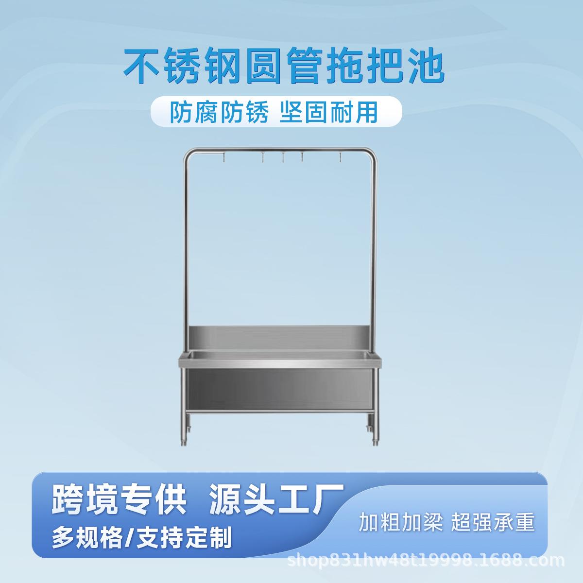不锈钢拖把池美式圆管长方形高架子一体式地拖池商用阳台户外水槽