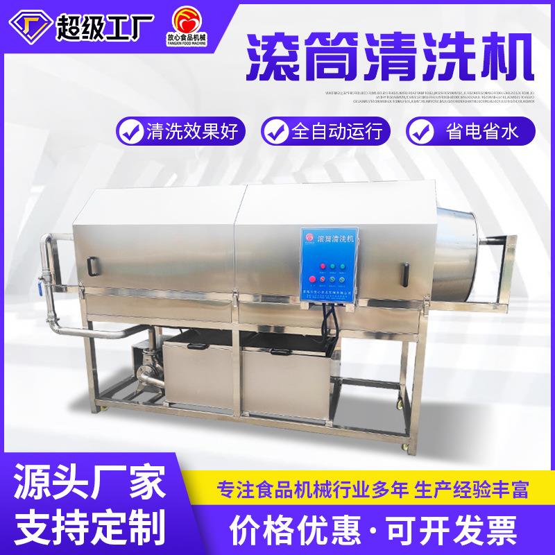 滚筒洗袋机毛刷滚筒清洗机根茎类产品清洗设备农产品清洗设备