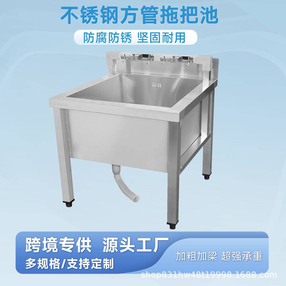 不锈钢拖把池欧式方管长方形矮架子一体式地拖池商用阳台户外水槽