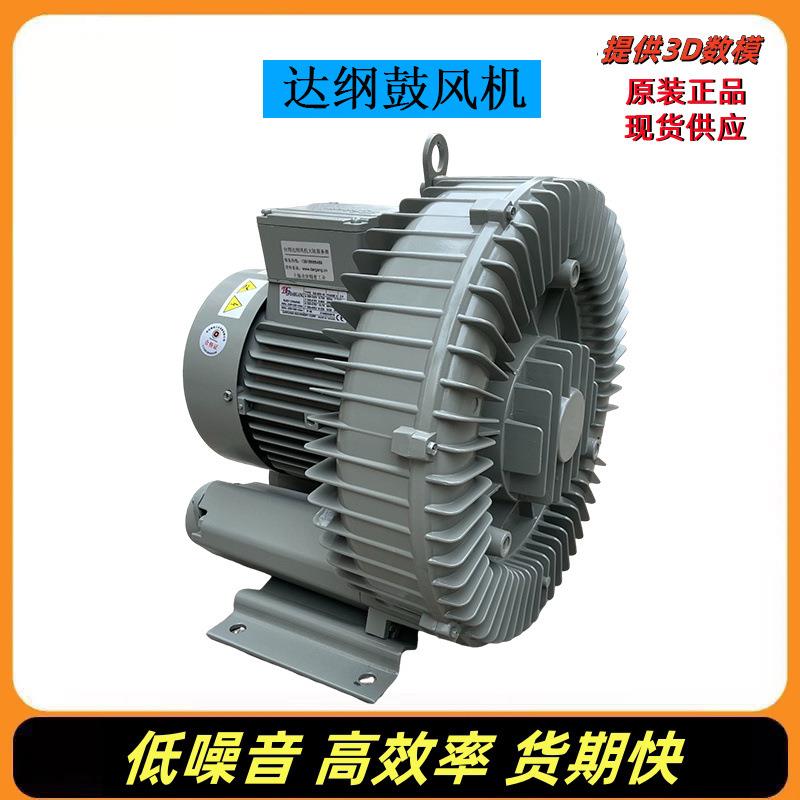 DARGANG鼓风机DG-200-16密封型抽真空用旋涡气泵0.4KW