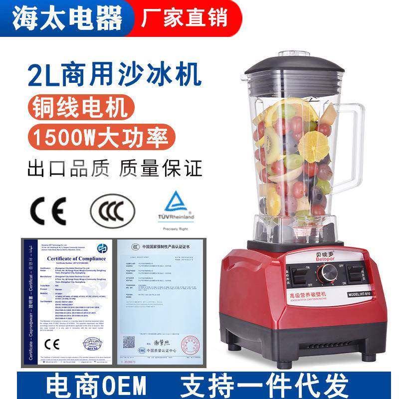 2L升破壁机商用豆浆机碎冰沙机多功能水果榨汁机料理工厂跨境