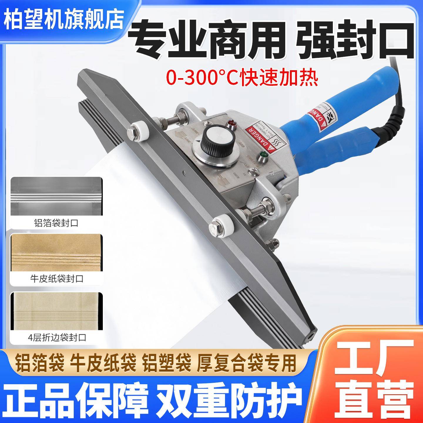 手钳式封口机小型商用密封机移动式手持手夹热封机塑封机