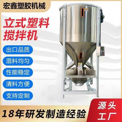 厂家供应颗粒搅拌机塑料干燥混色机1.5吨立式粉末塑料搅拌机鼓筒