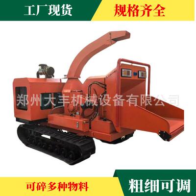 履带式树枝粉碎机移动式林业绿化枝条枝丫树叶打碎大型园林碎枝机