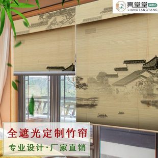 升降卷帘隔断家用 免打孔印花竹帘遮光遮阳窗帘阳台办公室茶楼中式