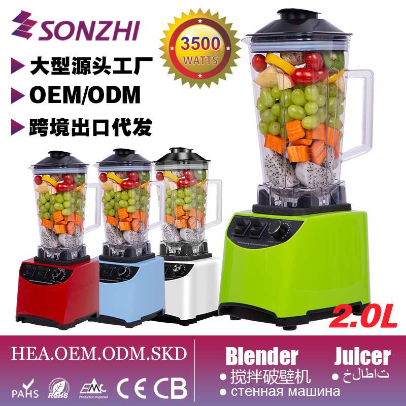 blender家用破壁机沙冰研磨搅拌机辅食料理机豆浆机厨房2L榨汁机