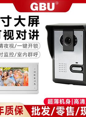 彩色可视有线对讲门铃7寸大屏高清CCD显示屏 带开锁信号 可视对讲