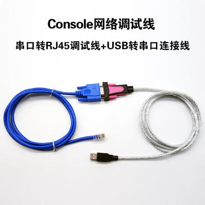 z-tek力特USB转rs232串口线console网口调试线交换机路由器适用华