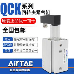 亚德客QCK回转夹紧气缸左右旋转QCKL/R 12/16/20/25/32/40/50/63
