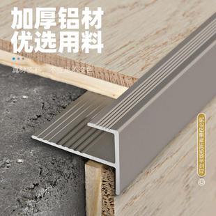 1.2 1.8厘F型楼梯扣木纹楼梯止滑条台阶包边收边条地板边压条 1.5