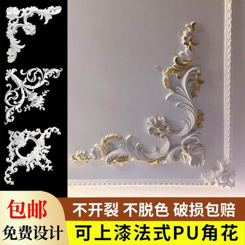 pu线条法式石膏角花欧式大角花天花吊顶装饰弯角花雕花石膏线造型