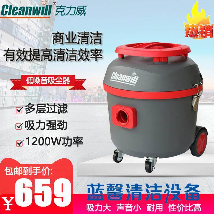 克力威XC15J大吸力静音吸尘器配件拖地除尘美缝家用酒店宾馆物业
