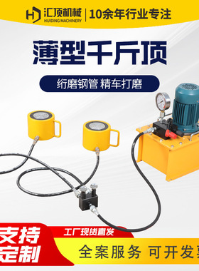 薄型单作用千斤顶RCS/RCM/50t100t200吨手动薄型分离式液压千斤顶