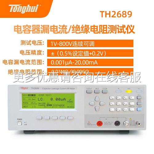 H26电89 TH2T689A电阻测986试仪容漏电流绝缘连续可调A20m800V