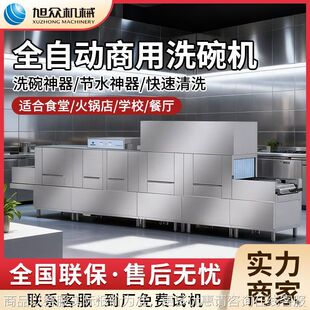 全自动平铺式洗碗机快餐连锁洗消机多功能锅碗瓢盘消毒洗碗一体机
