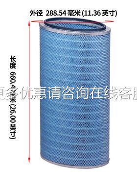 唐森工尘业除抛尘纳滤芯阻燃滤筒P191968820等离子切割丸粉过滤