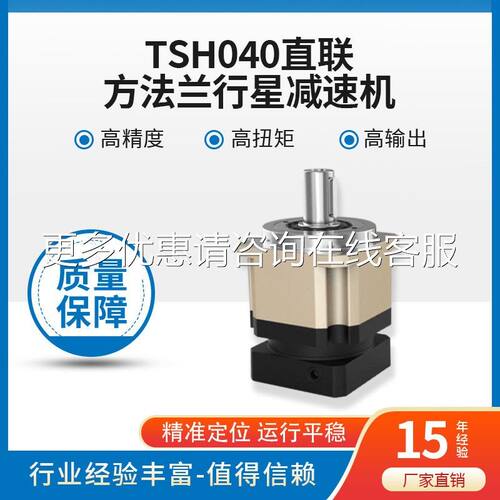 支精密行星速机 THTSH040L1系斜齿方S形双撑型效率 列行星速机