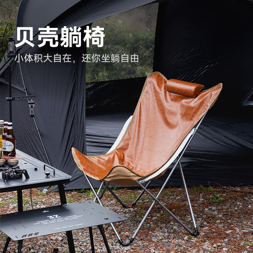 迪飞客户外便携折叠椅贝壳躺椅