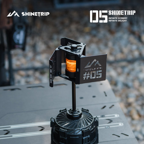 ShineTrip山趣户外19灯配件灯罩