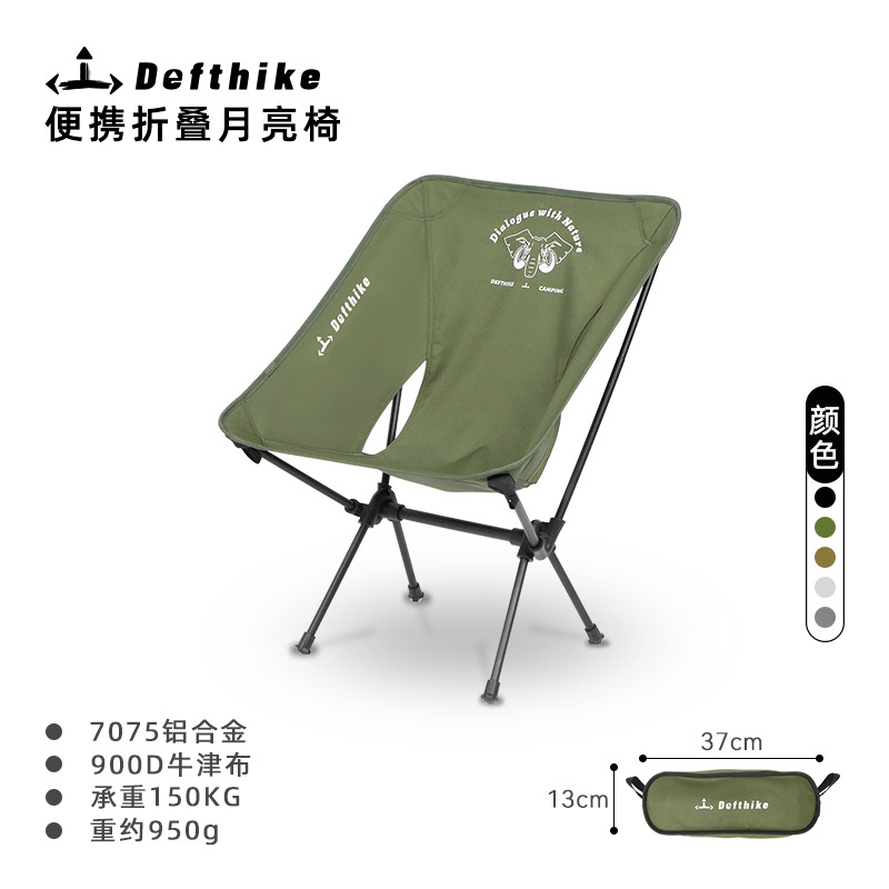 迪飞客最大承重300斤便携收纳