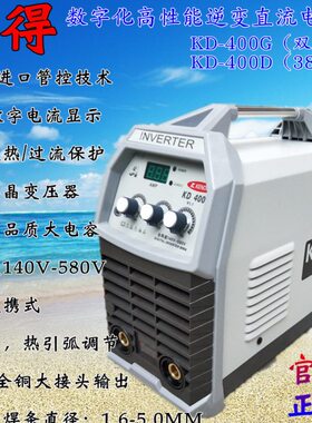 肯得TOP-400G 双电压220v 380v两用全自动家用小型全铜工业电焊机
