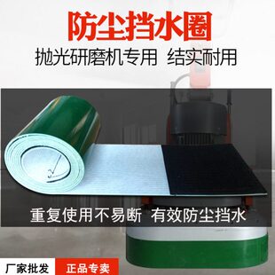 研磨机防尘罩配件地面抛光防尘带挡水圈12头地坪打磨机适用保护圈