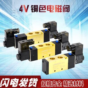 4V110 4V210 4V310 4V410 电磁阀气动阀气缸控制换向阀二位五通阀