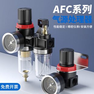 油水分离器AFC2000带自动排水气压调节阀空压机过滤器气源处理器