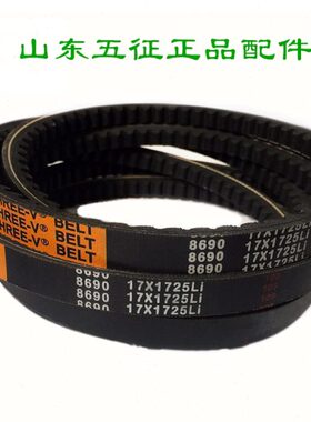 B型皮带有齿形三角带AV17*1250/1260-1270 1275 1280 1295 1300Li