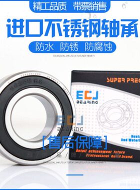 德国进口ECJ不锈钢外球面轴承S6216 6217 6218 6219 6220 6221 2Z