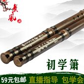 紫竹箫一节萧古箫初学入门乐器专业潇萧笛8孔g调6孔f调白玉洞箫