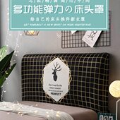 弹力全包床头罩套弧形皮床头软包床头套欧式 异形实木防尘罩保护套