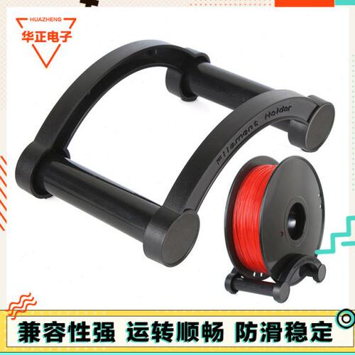 3D打印机配件料架 PLA ABS耗材托盘底座FDM丝线非可调节防滑支架