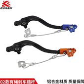 脚踏刹车杆摩托改装 适用KTM02款 500EXCF 300 件 有绳刹车踏杆250