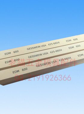原装进口美国Gesswein极快油石 红色模具研磨油石EDM600/425-6604