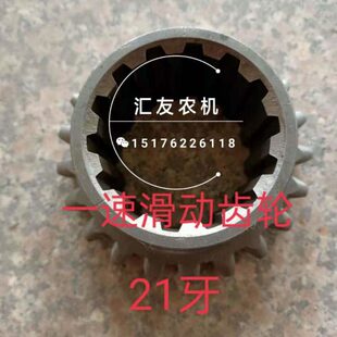 天津铁牛 824 变速箱 一档齿轮 804 820 724 654 天拖拖拉机 720