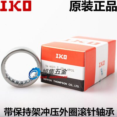日本原装进口IKO TA202820Z带保持架冲压外圈滚针轴承20*28*20
