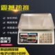 永州按键30kg电子秤1g高精度台秤5克计价称公斤计数2G秤小磅称