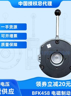 G50AH045MVBR2C伦茨电机制动器BFK458-06N 230VDC 205VDC 20W 4NM